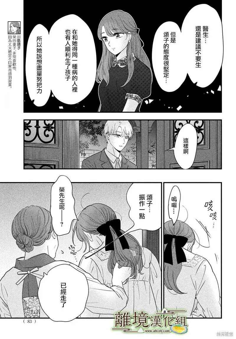 第53话 第15页
