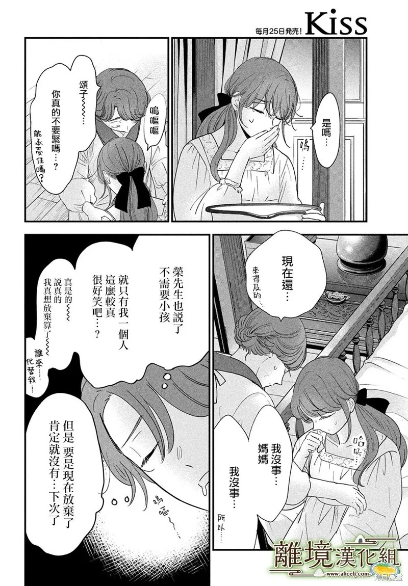 第53话 第16页