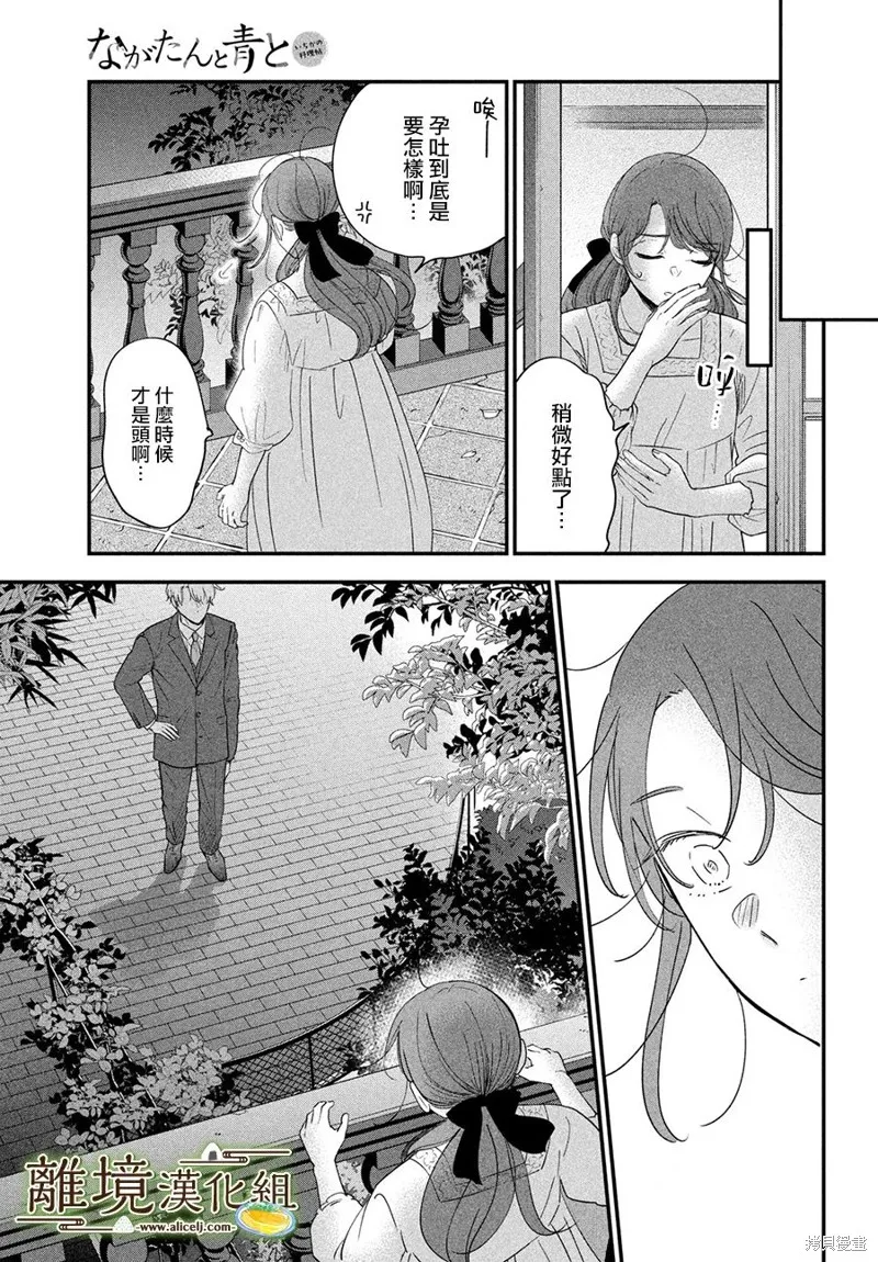 第53话 第17页