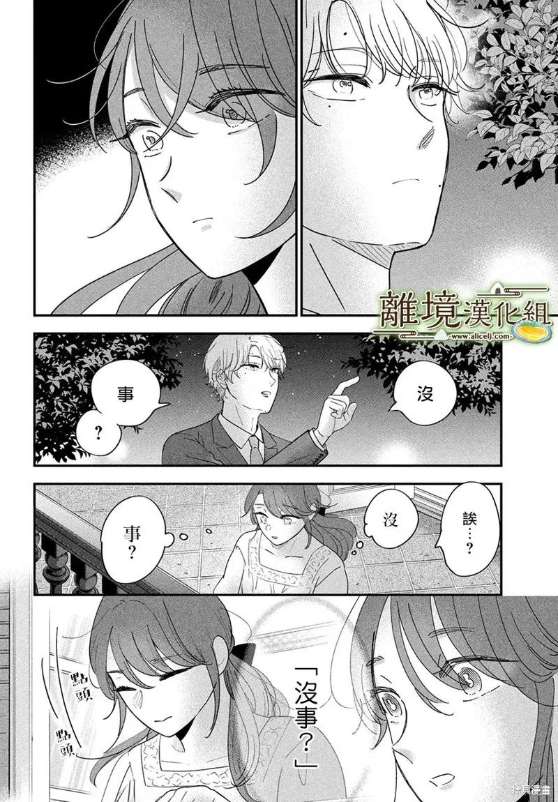 第53话 第18页
