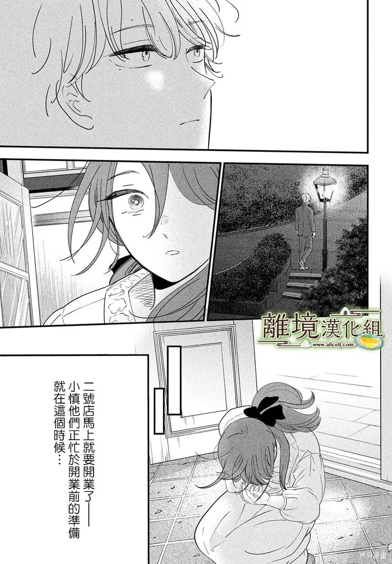 第53话 第19页