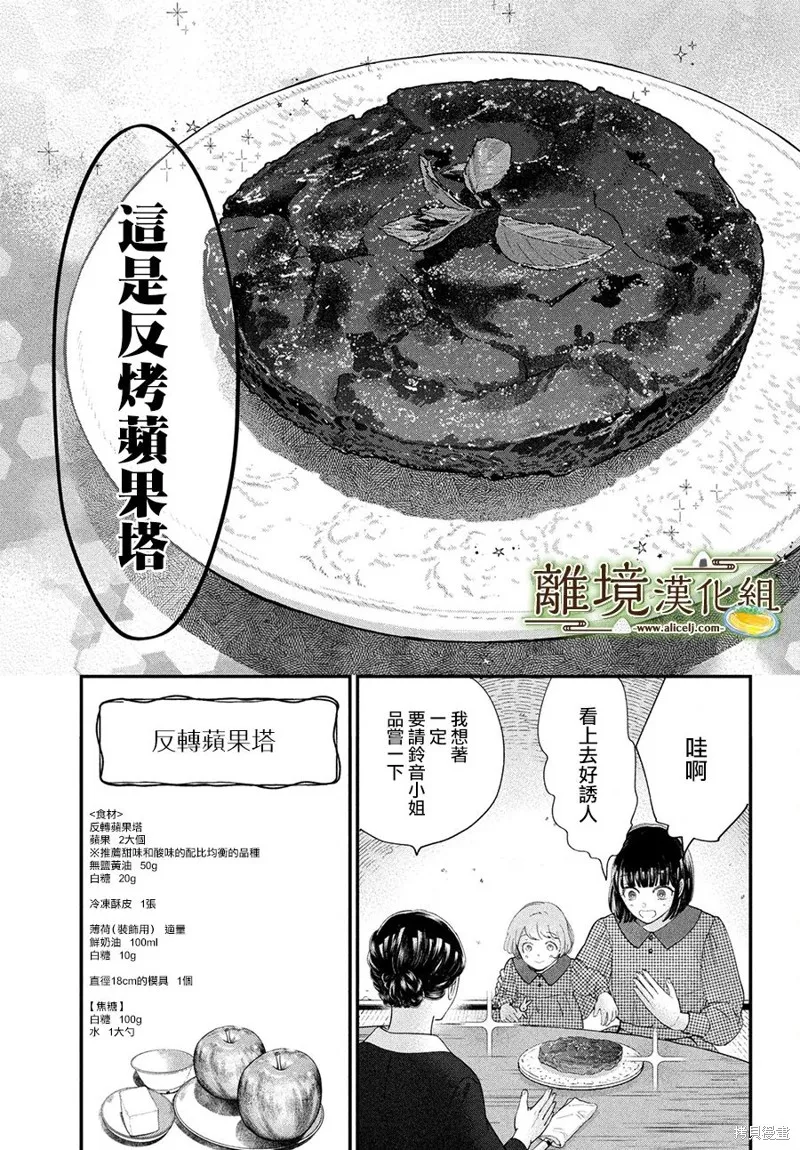 第53话 第21页