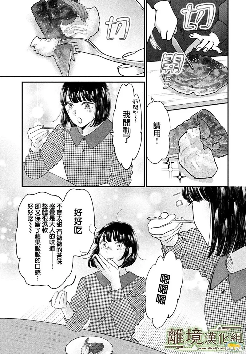 第53话 第23页