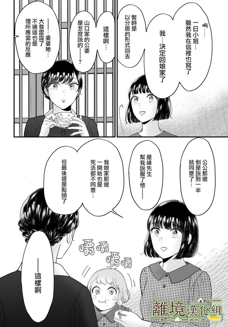 第53话 第24页