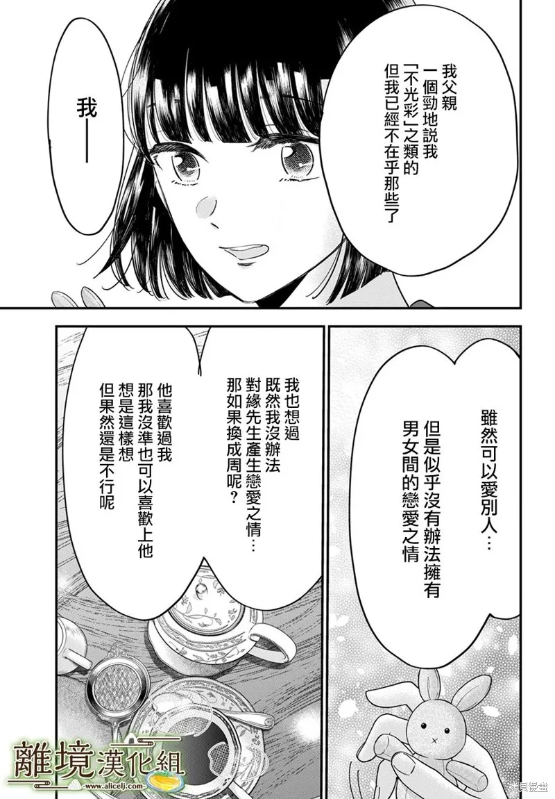 第53话 第25页