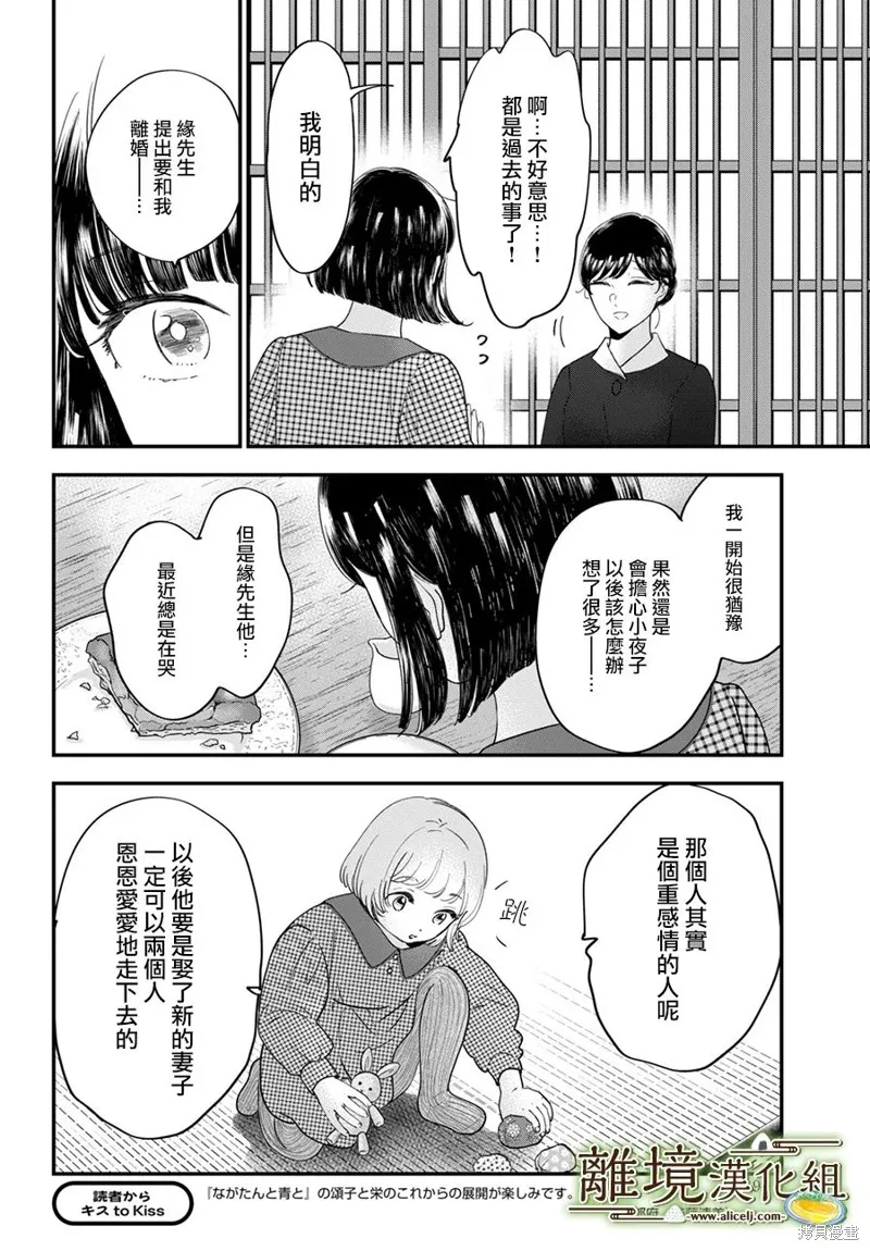 第53话 第26页