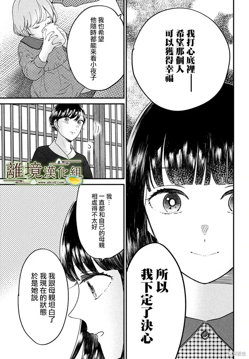 第53话 第27页