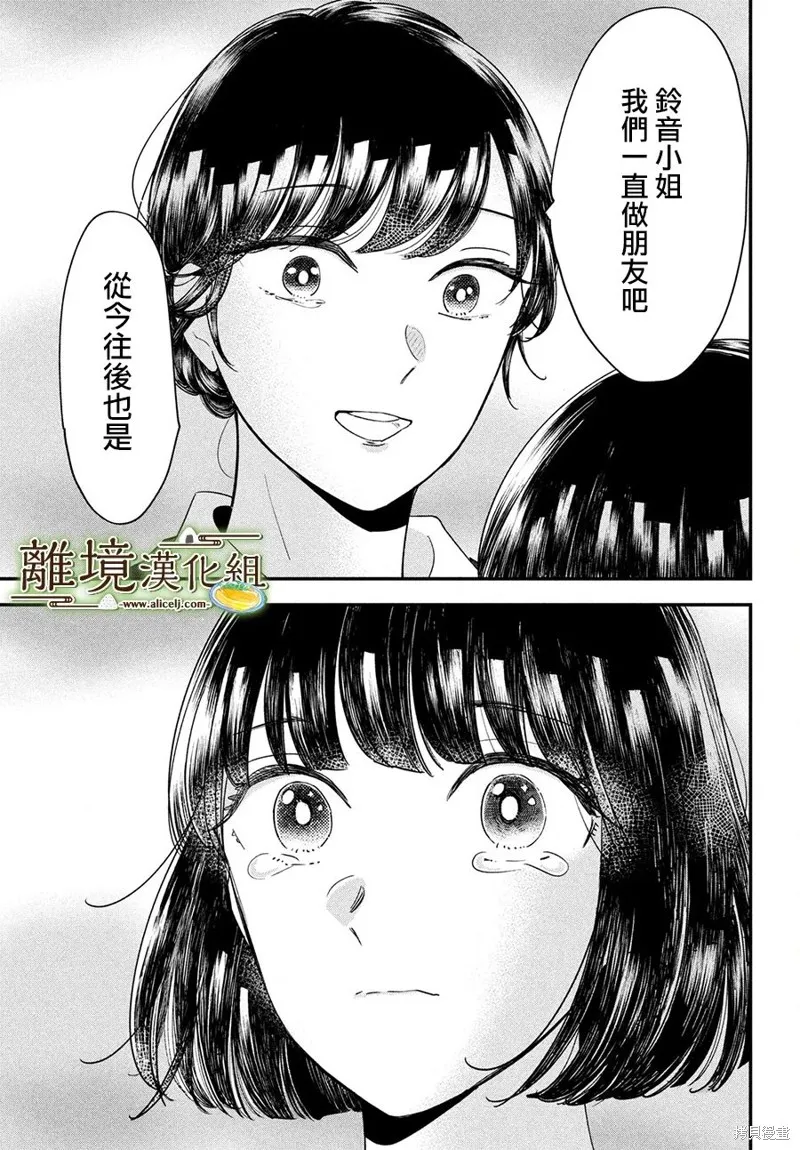 第53话 第29页