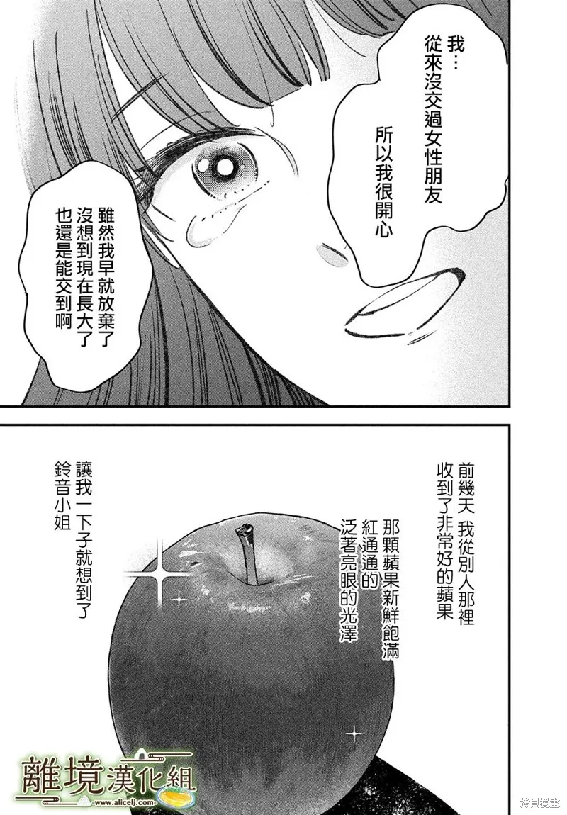 第53话 第30页