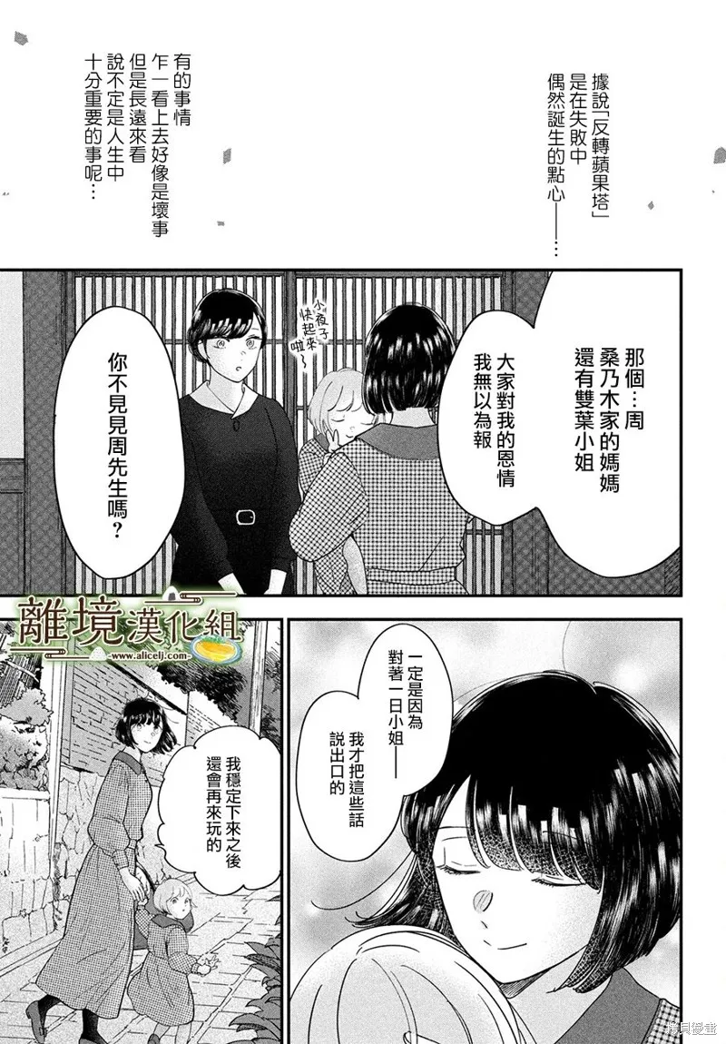 第53话 第31页