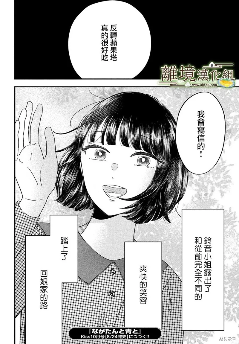 第53话 第32页