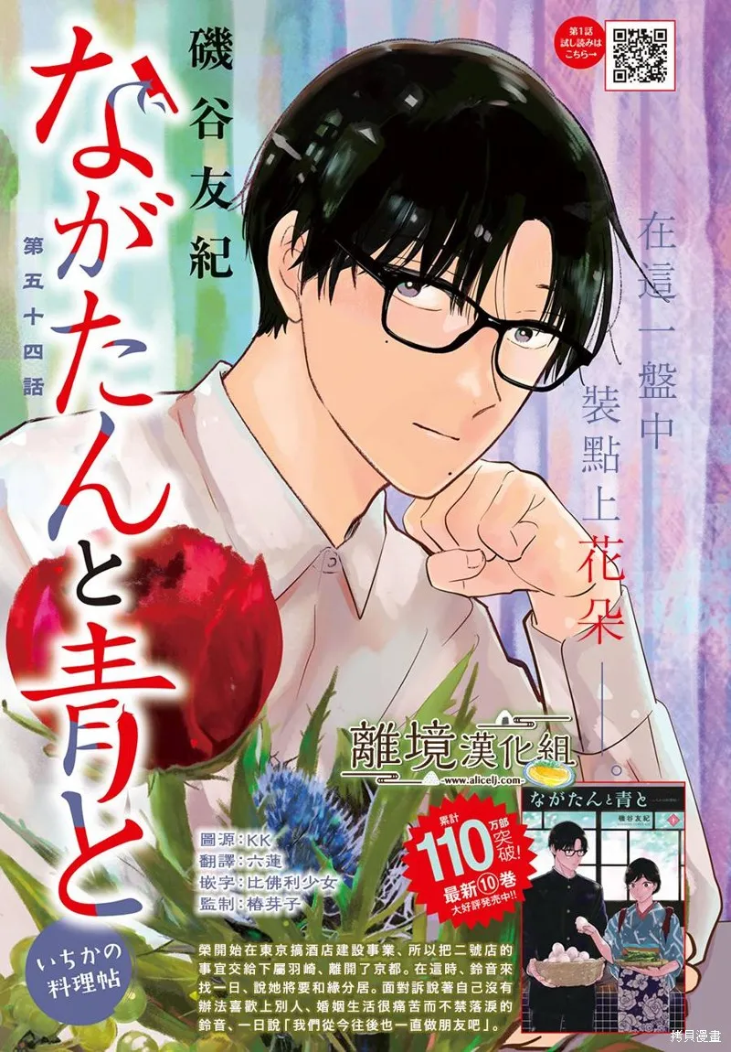 第54话 第1页
