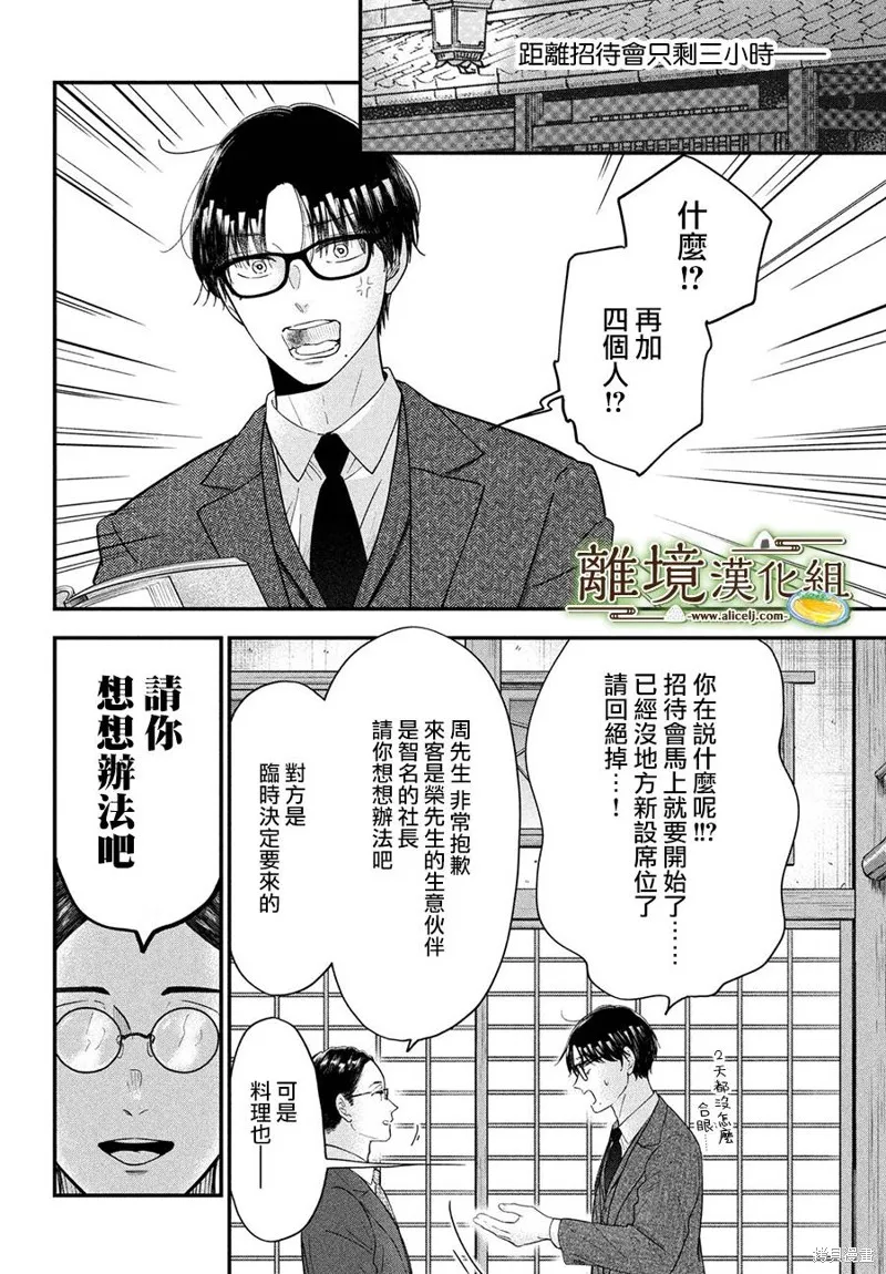 第54话 第3页
