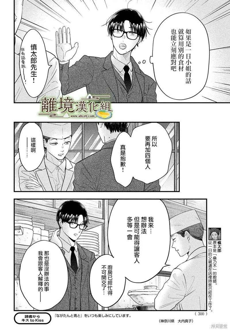 第54话 第5页