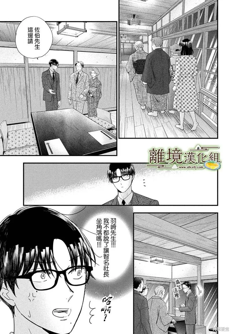 第54话 第6页