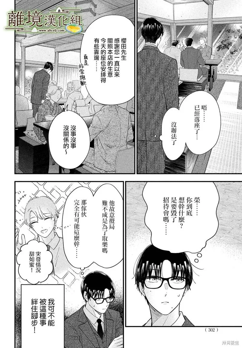 第54话 第7页