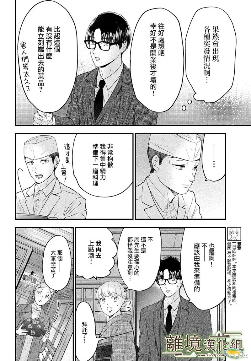 第54话 第9页