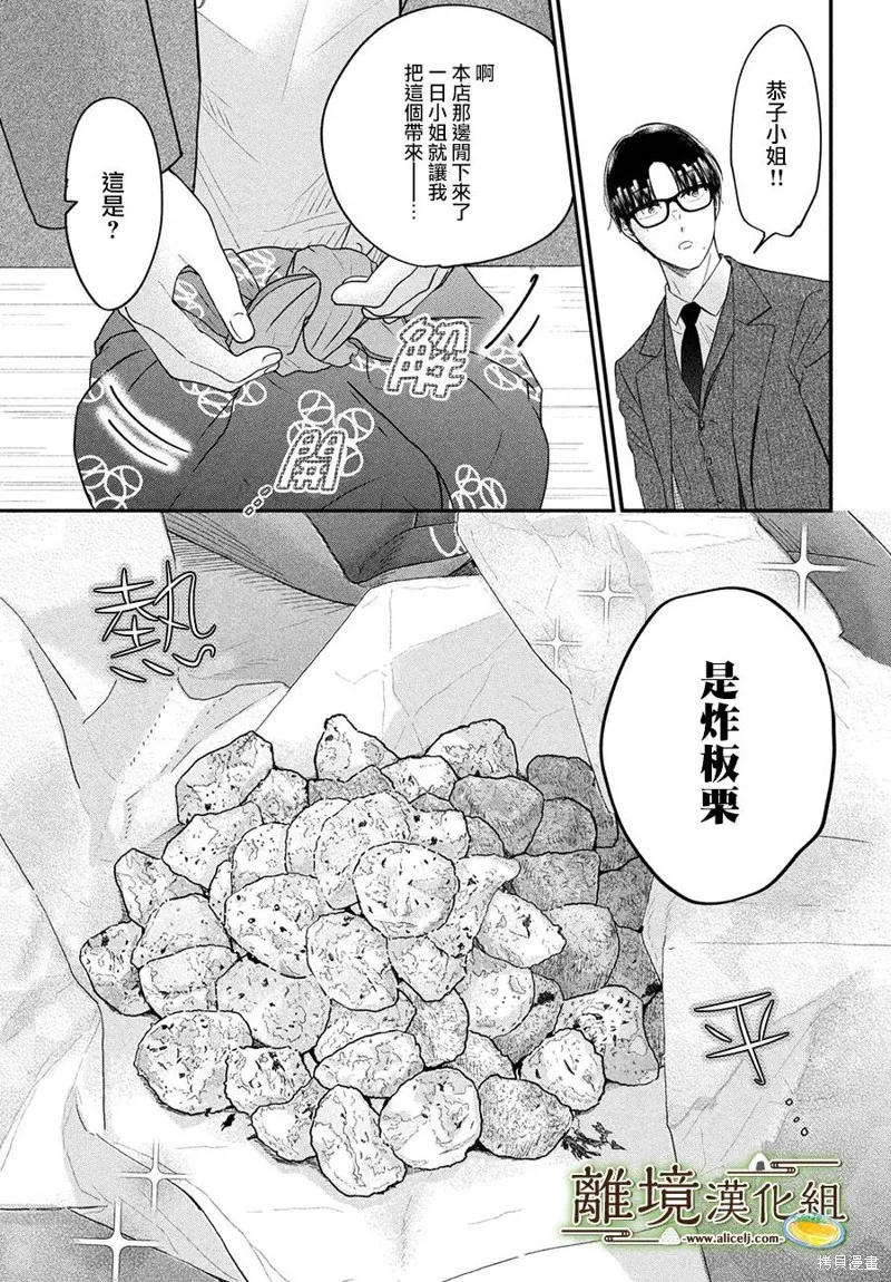 第54话 第10页