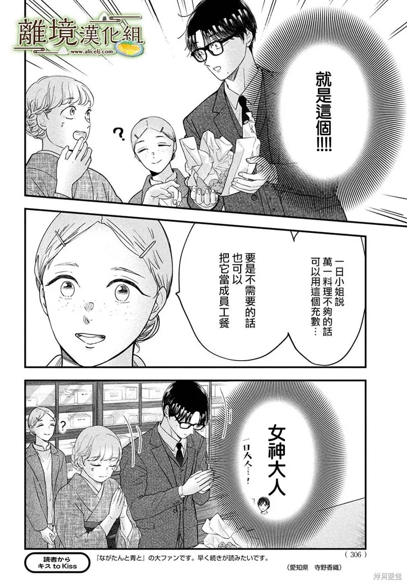 第54话 第11页