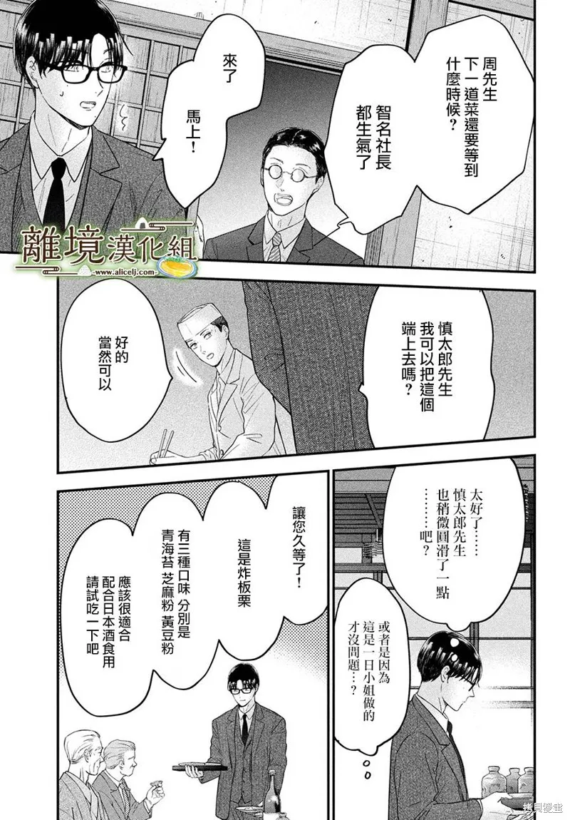 第54话 第12页
