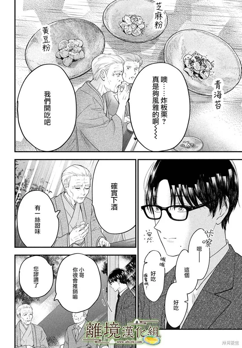 第54话 第13页