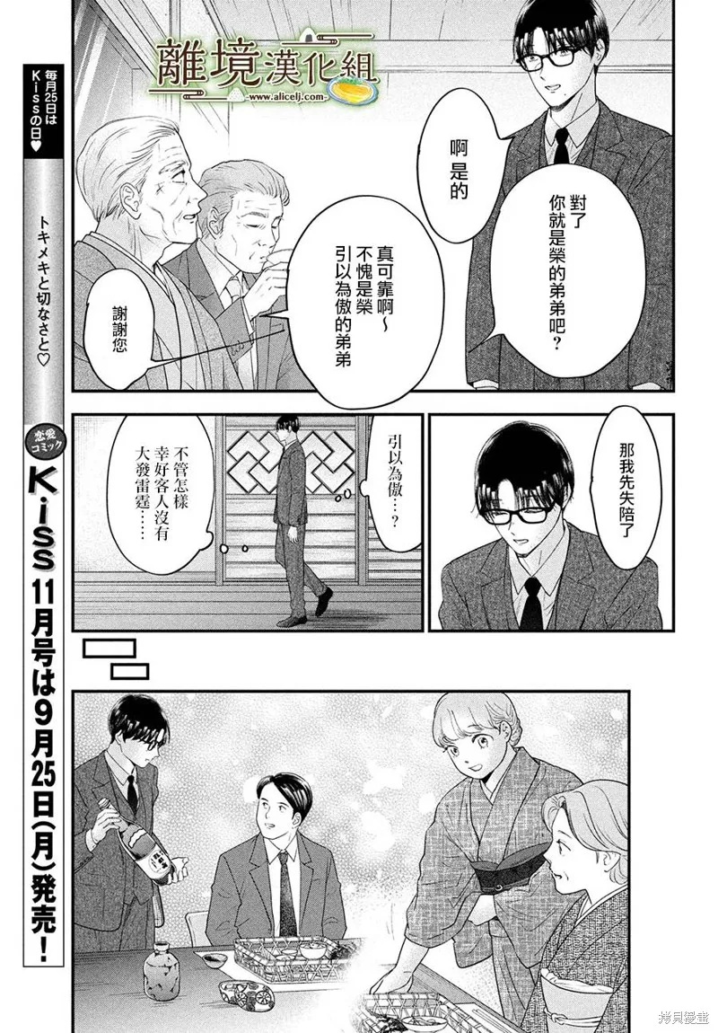 第54话 第14页