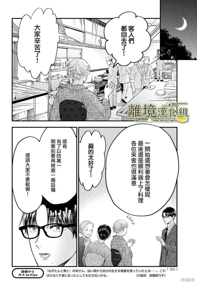 第54话 第15页