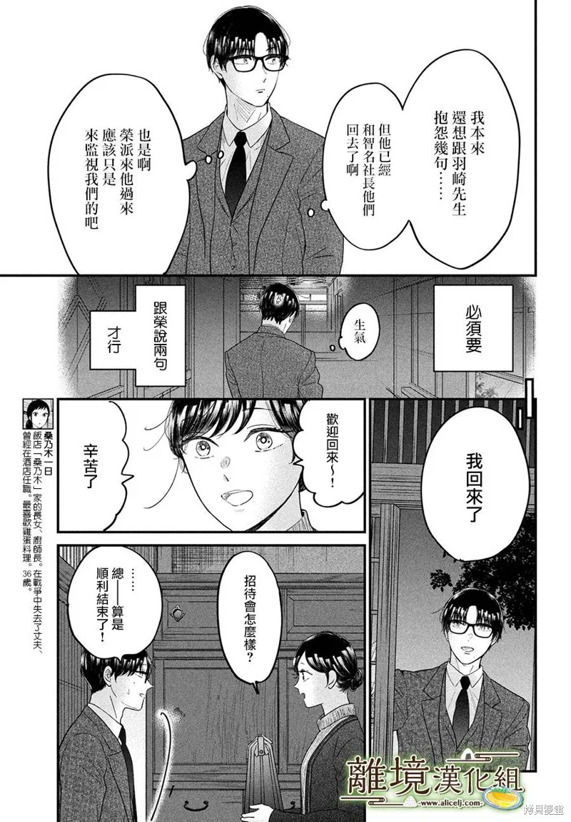 第54话 第16页