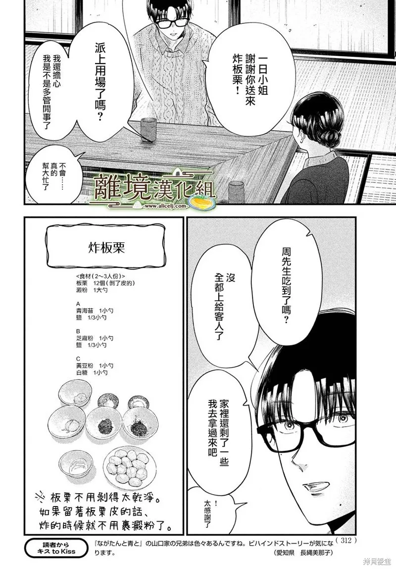 第54话 第17页