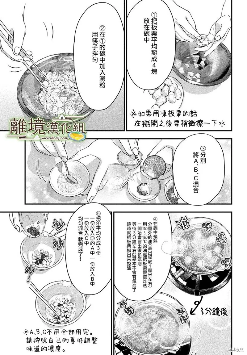 第54话 第18页
