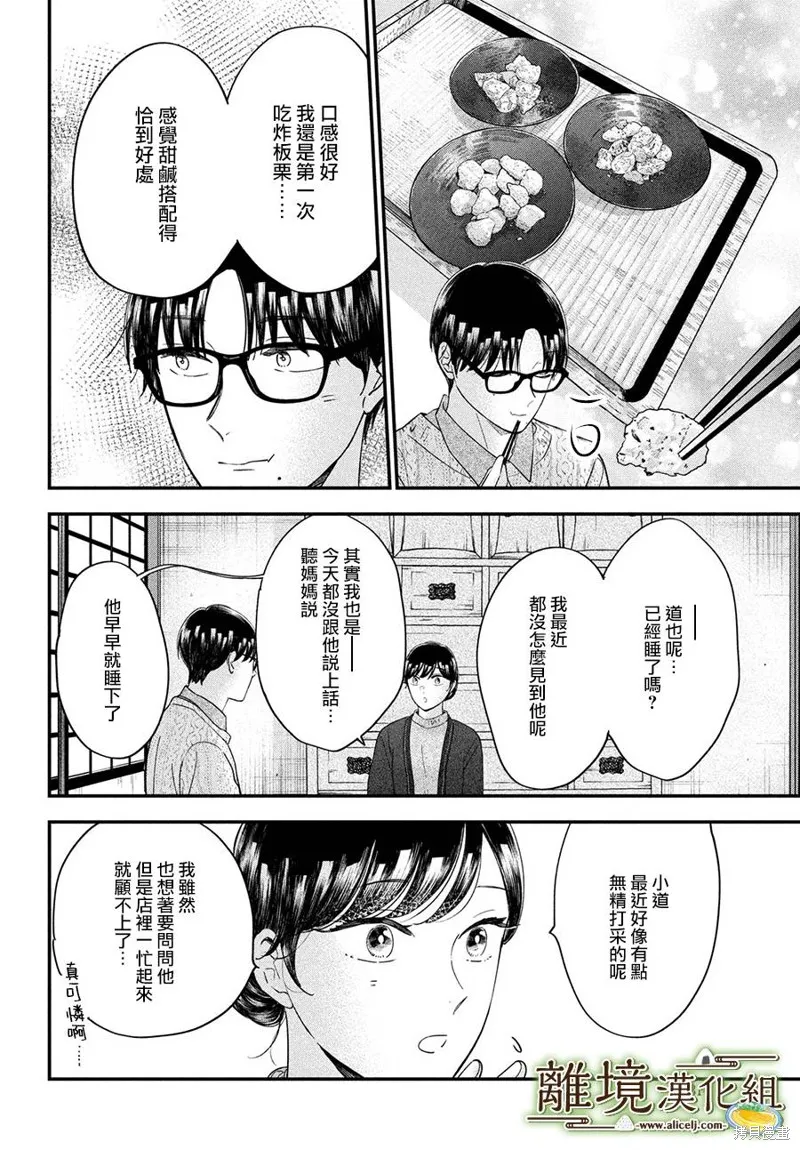 第54话 第19页
