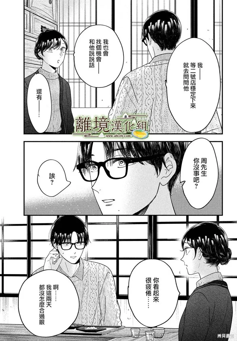 第54话 第20页