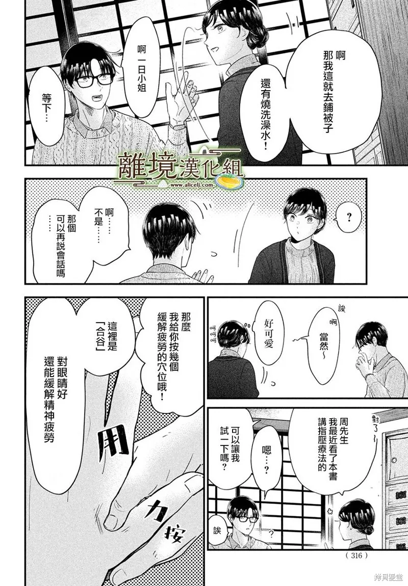 第54话 第21页