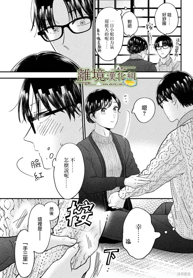 第54话 第22页
