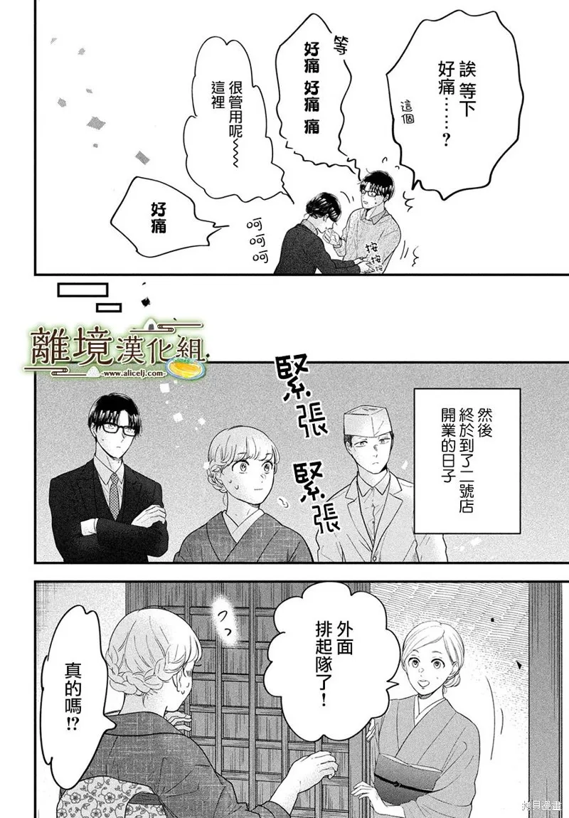 第54话 第23页