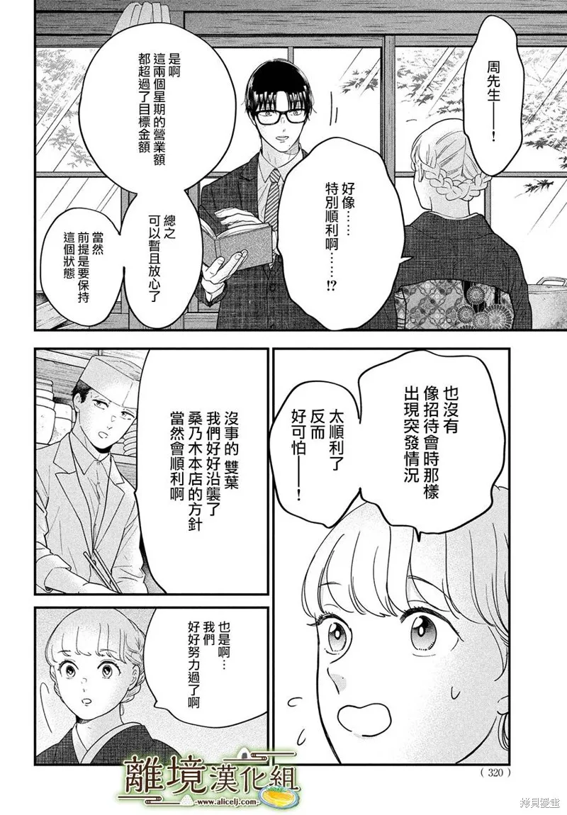 第54话 第25页