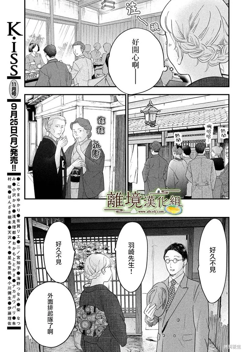 第54话 第26页