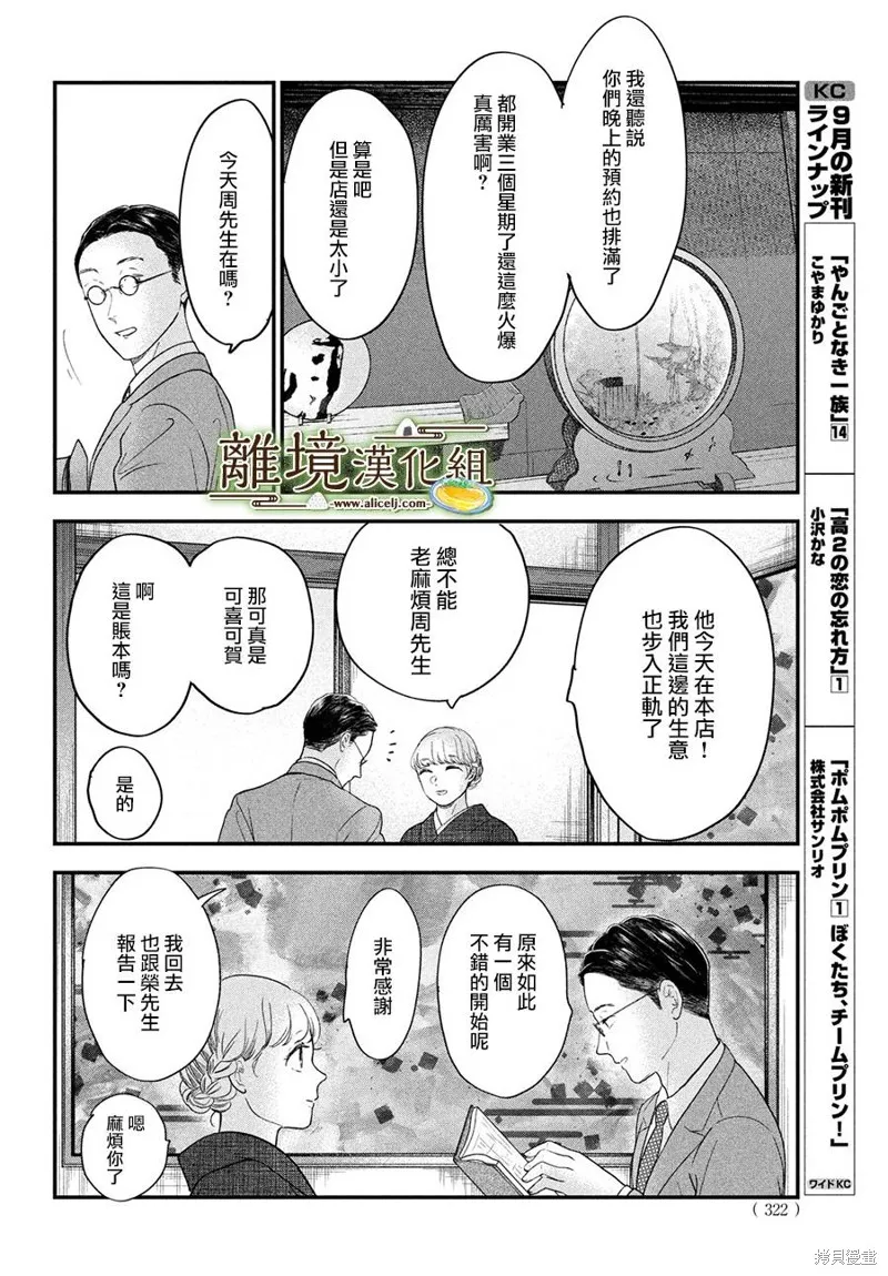 第54话 第27页