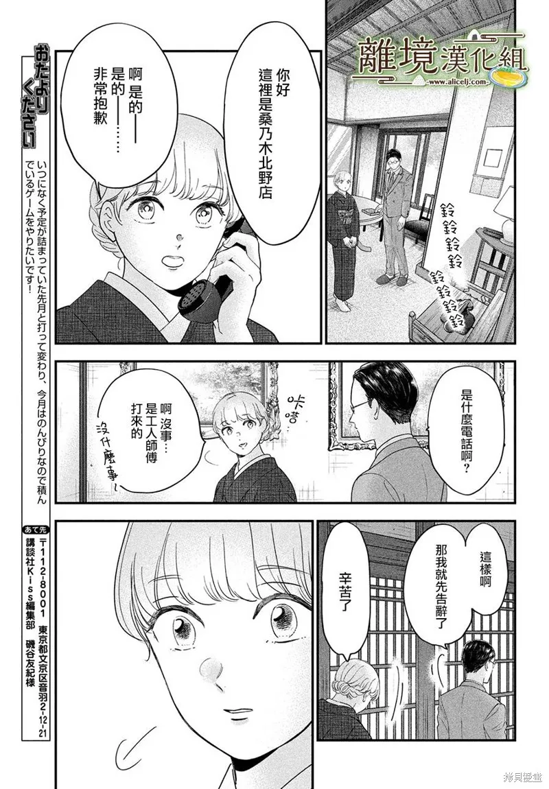 第54话 第28页