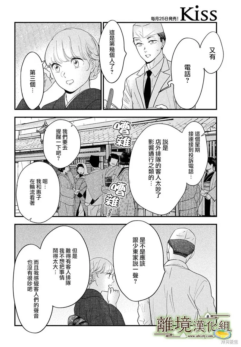 第54话 第29页