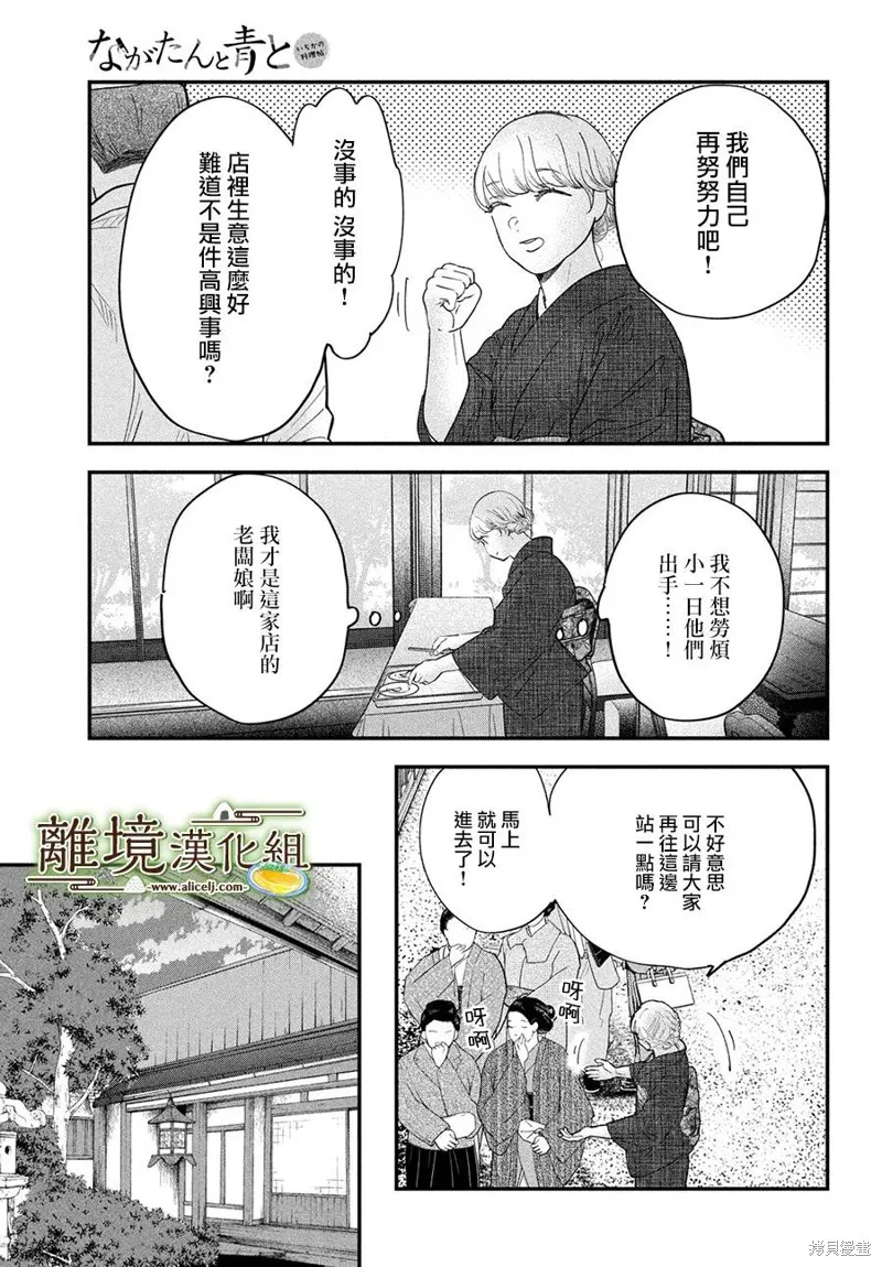 第54话 第30页