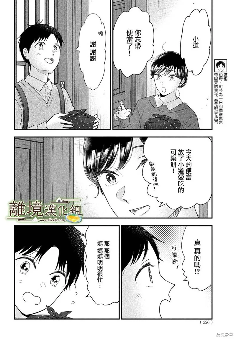 第54话 第31页