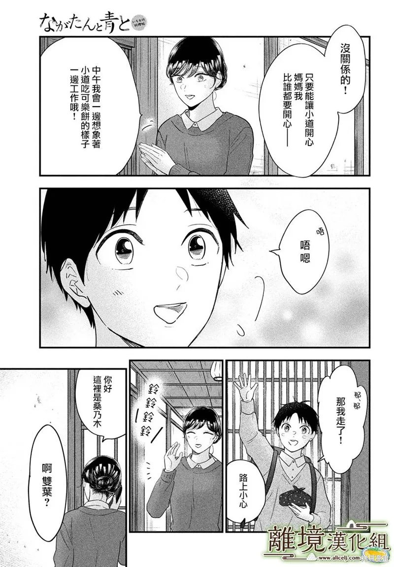第54话 第32页