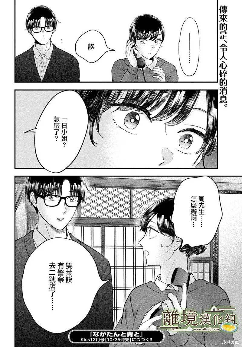 第54话 第33页