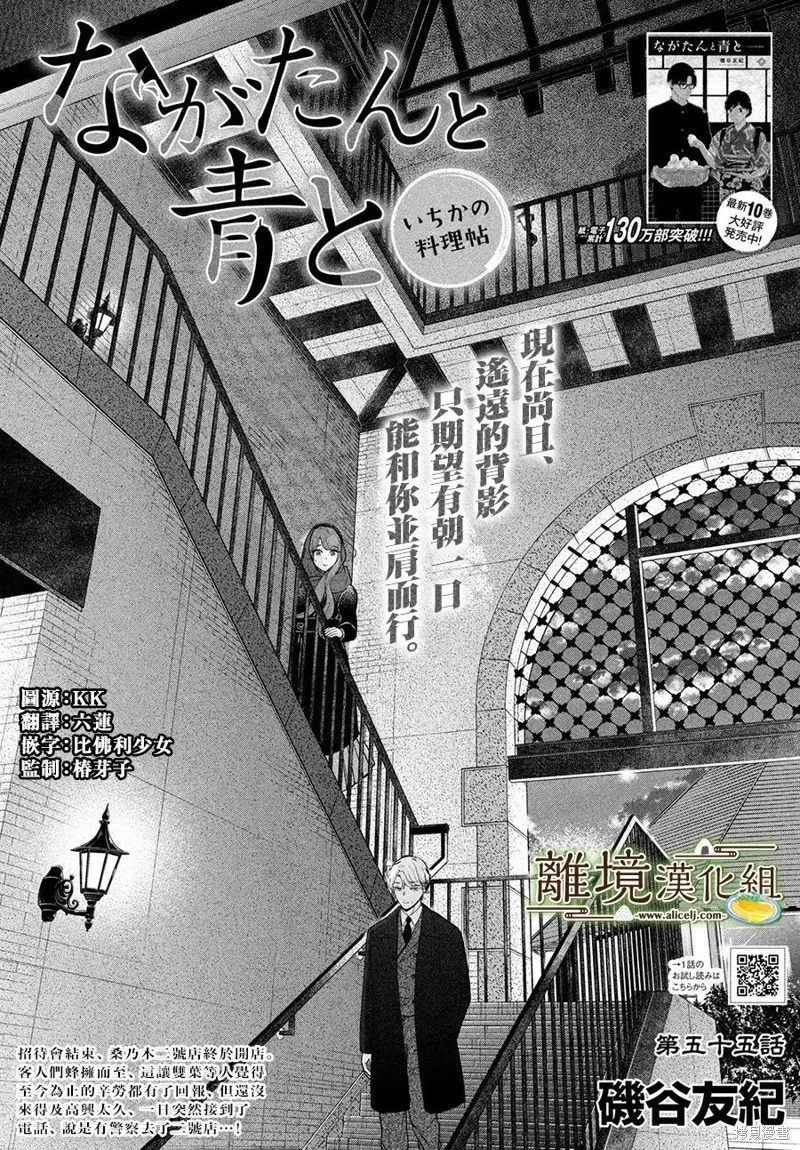 第55话 第1页