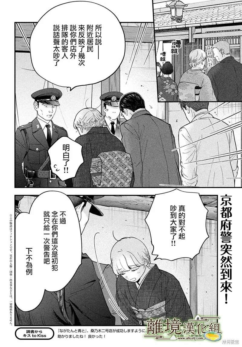 第55话 第2页