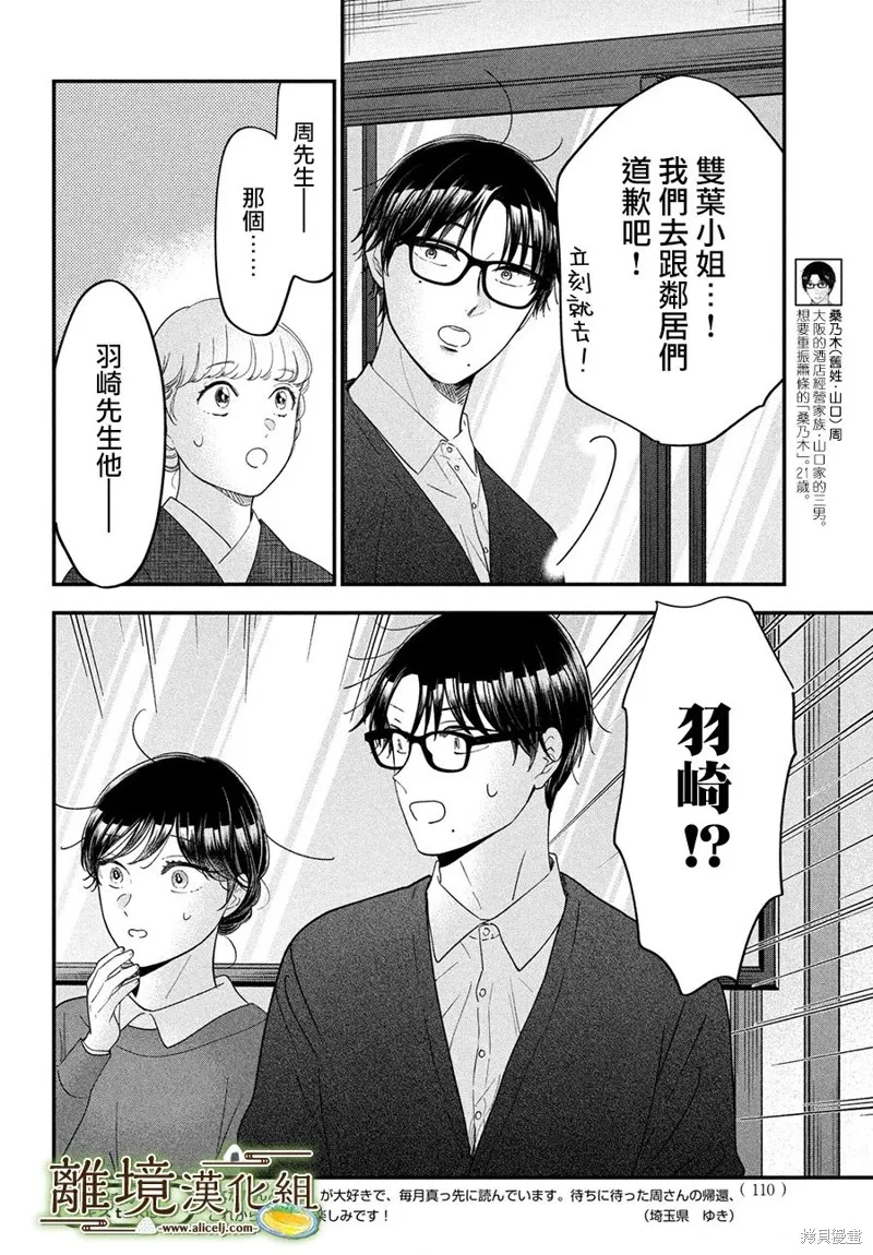 第55话 第4页