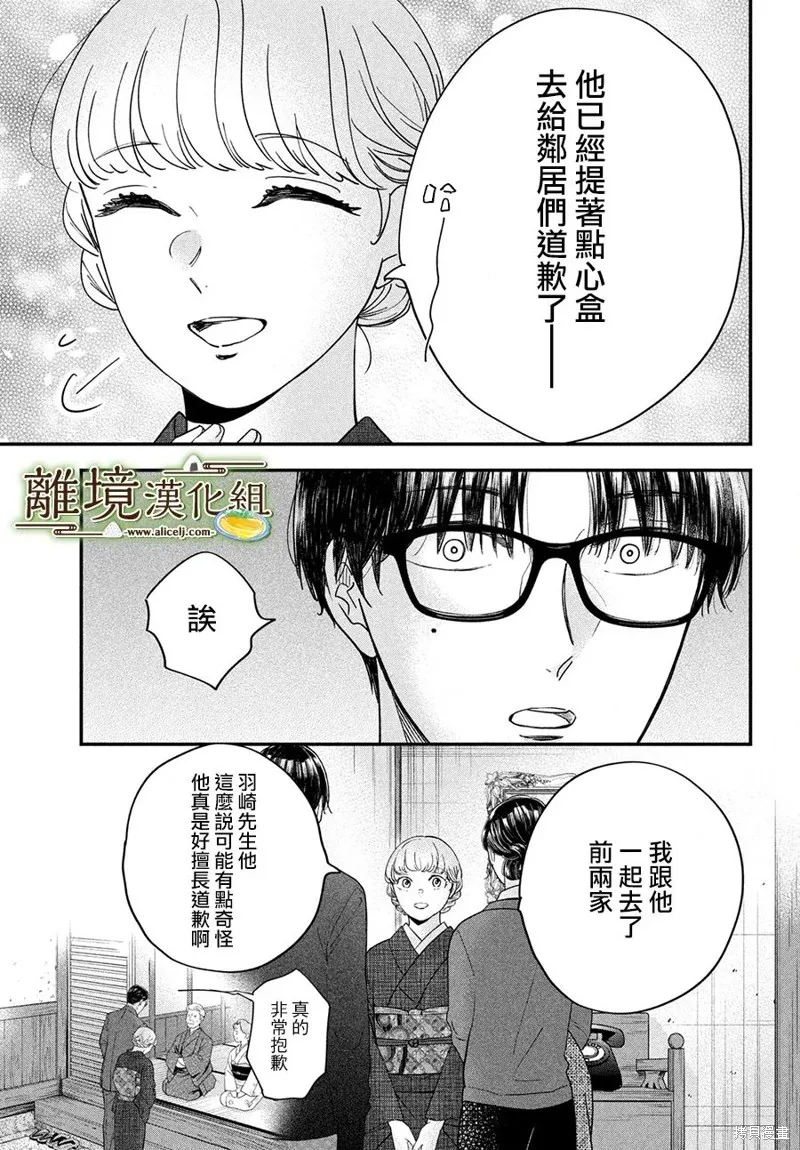 第55话 第5页