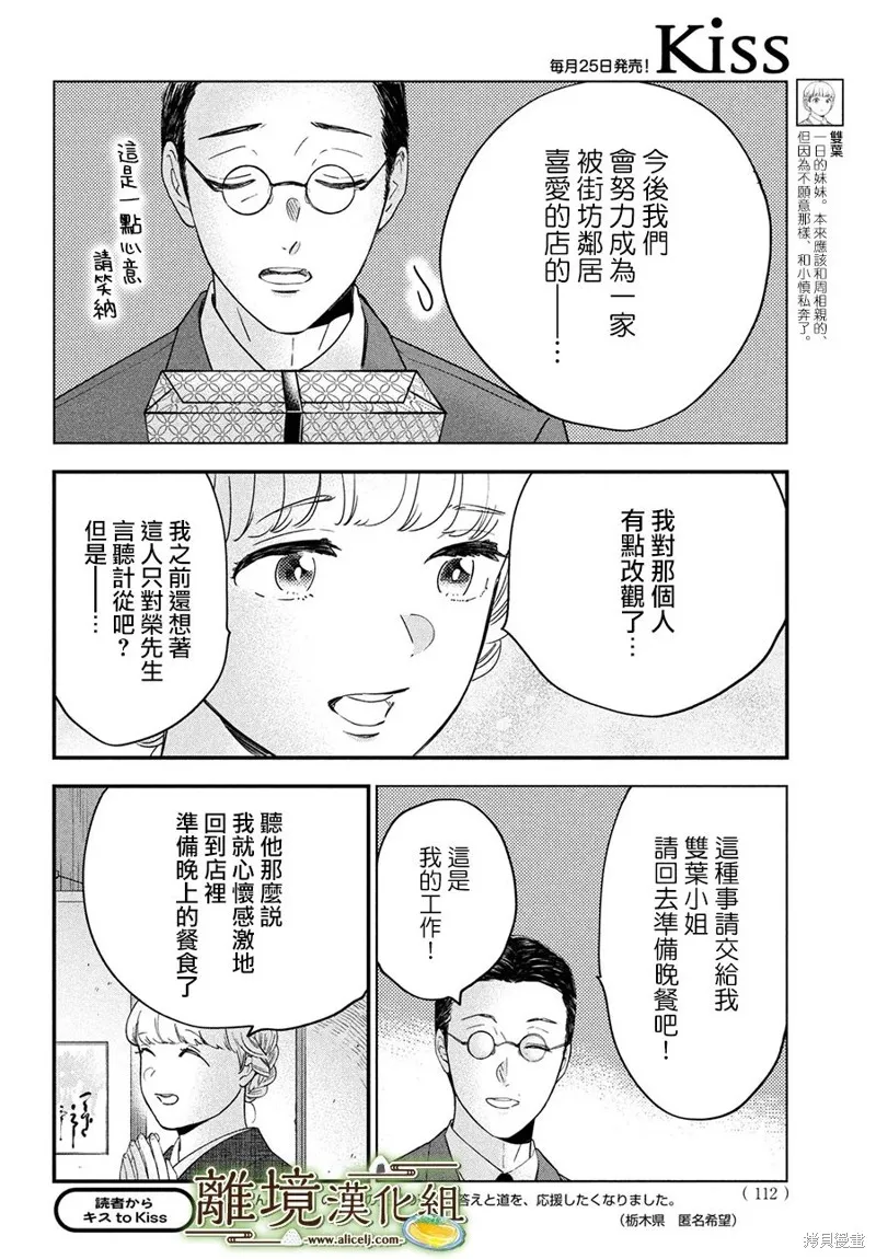 第55话 第6页