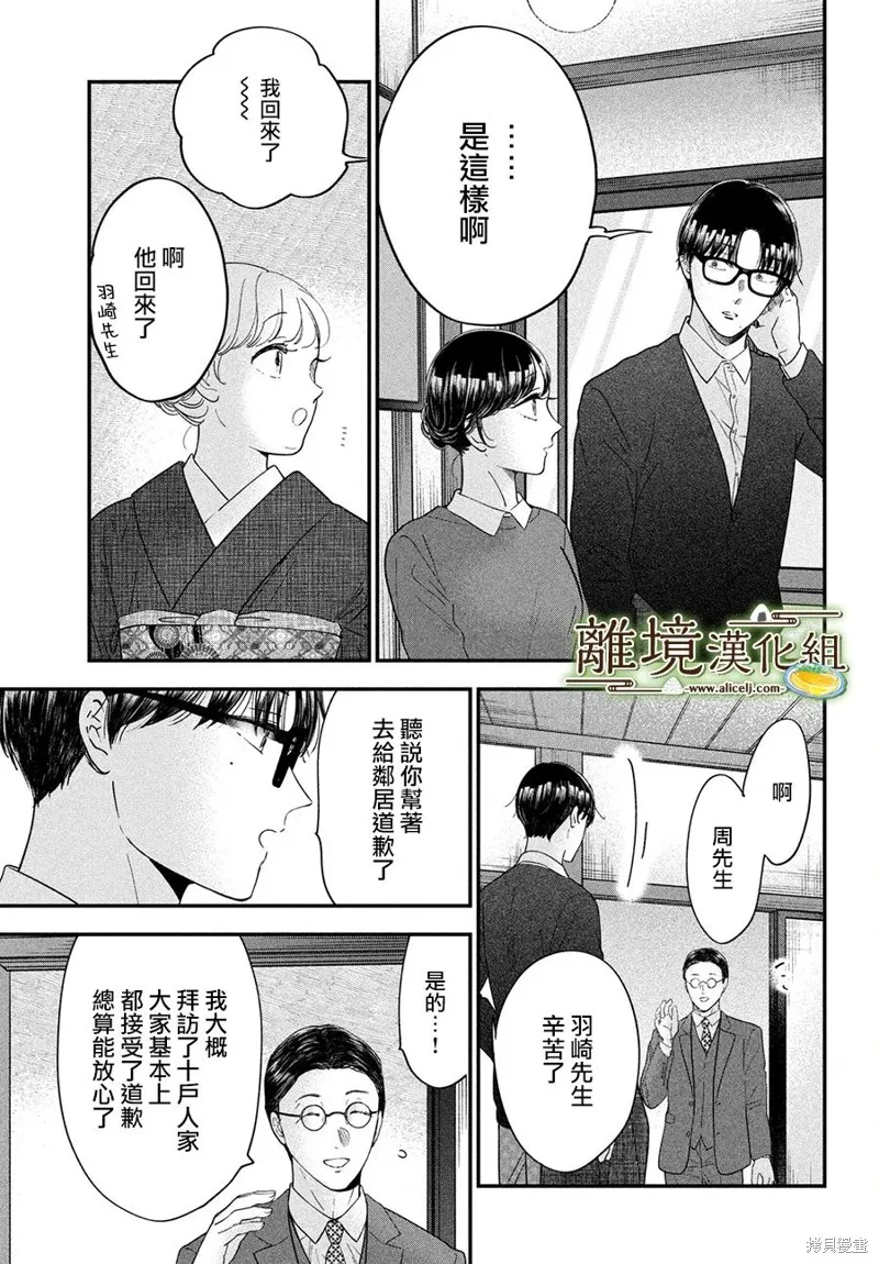 第55话 第7页